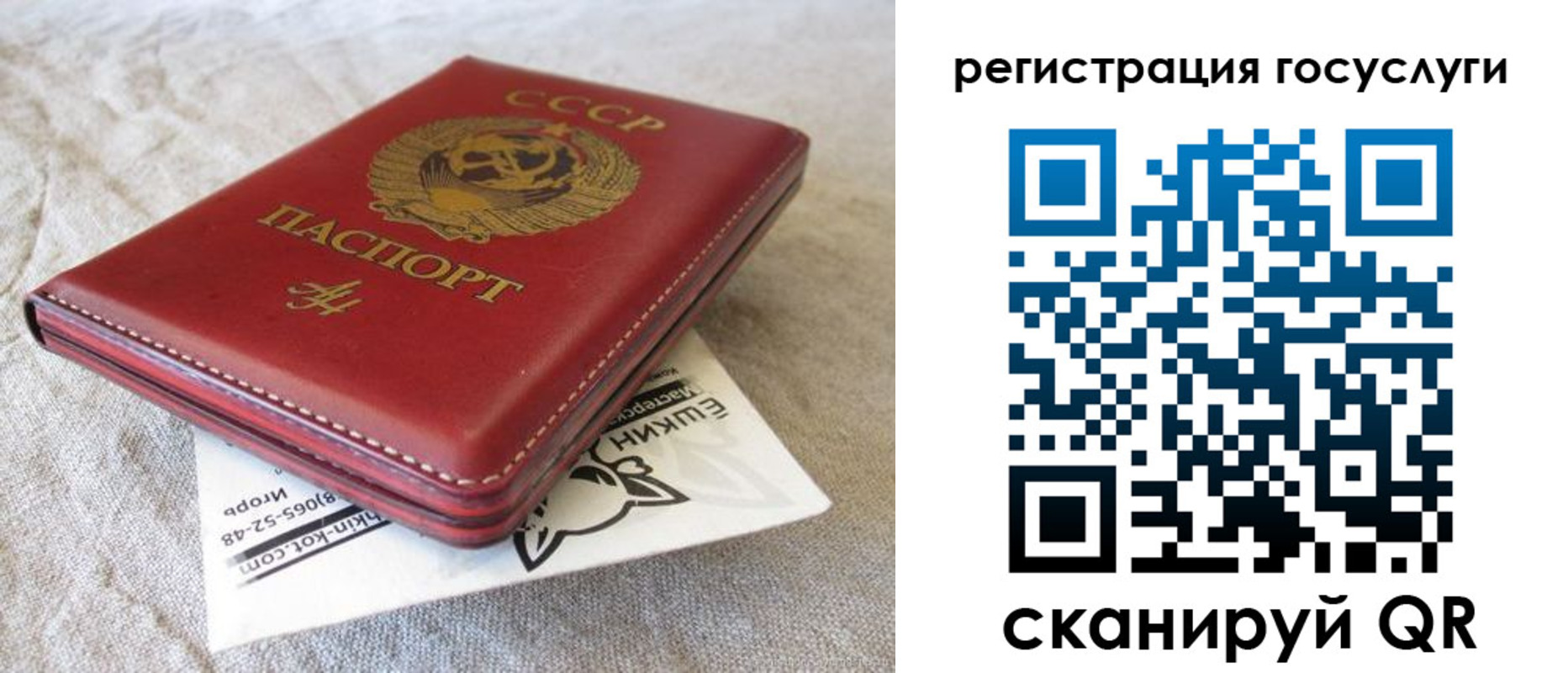миграционный учет в Барнауле
