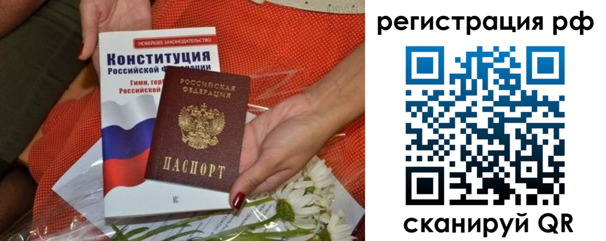 найти адрес прописки в Барнауле