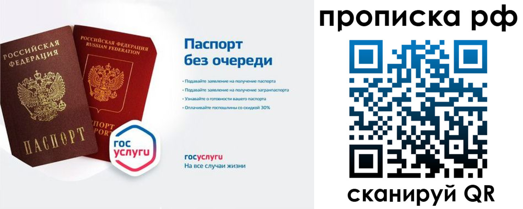 прописка иностранных граждан в Барнауле