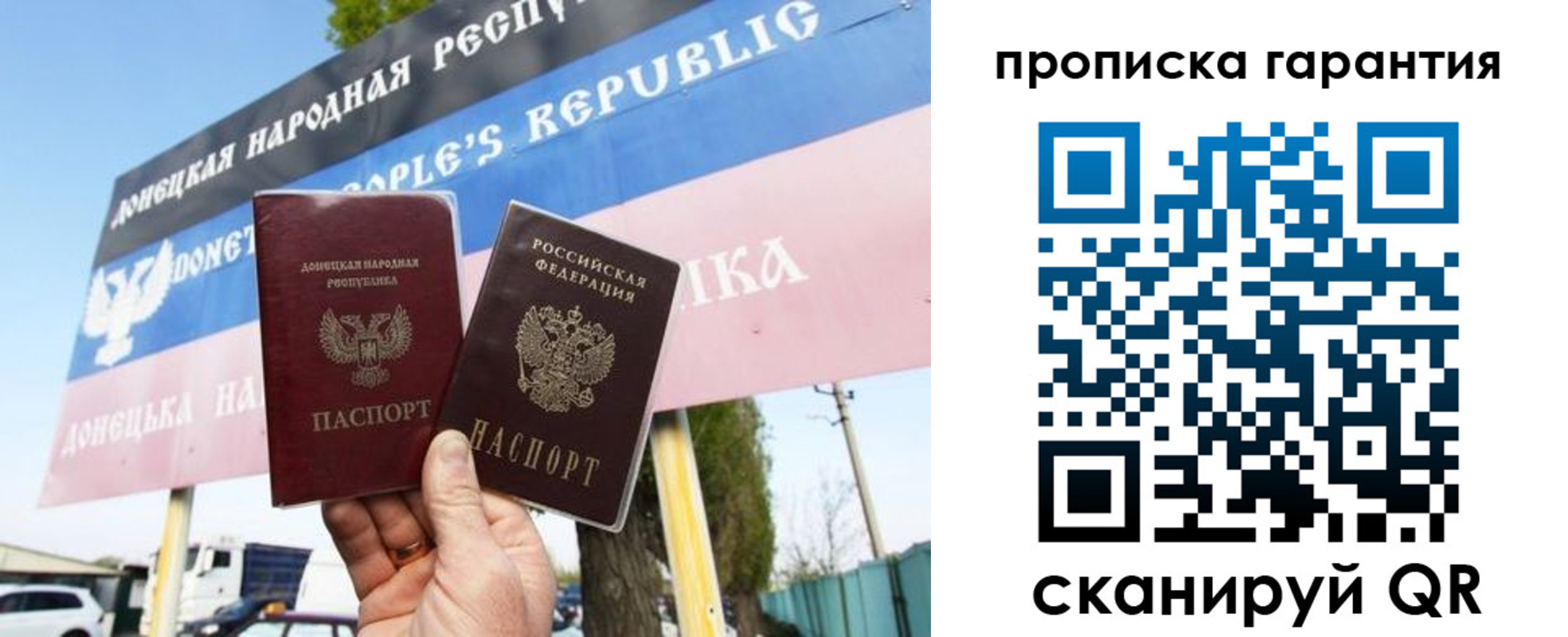купить прописку в Барнауле