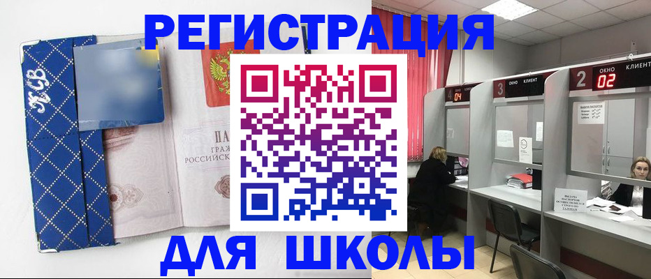 временная регистрация в квартире в Барнауле