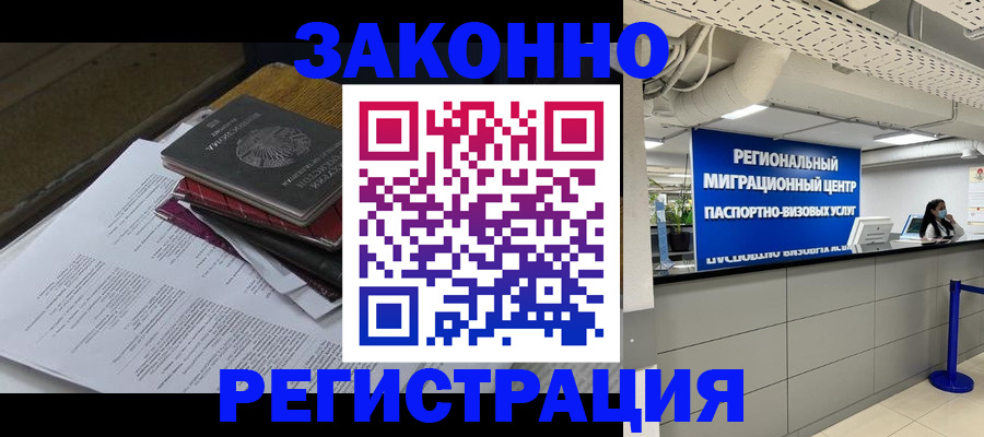 регистрация для школы в Барнауле