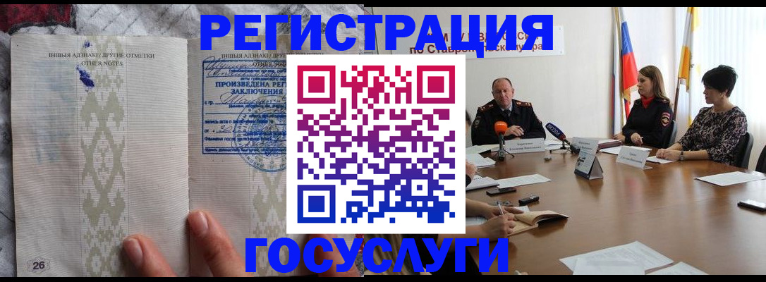 прописка паспорт в Барнауле